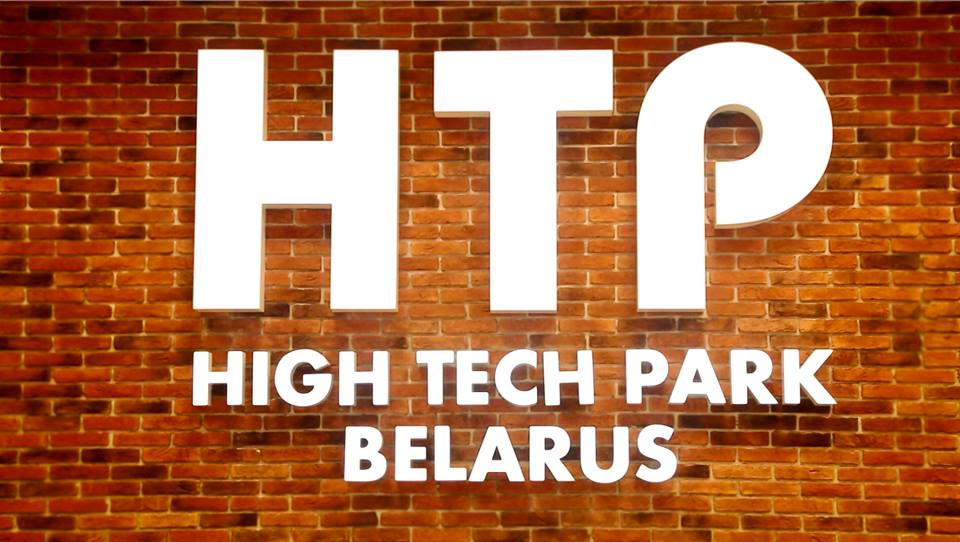 Our company has become a resident of Belarus Hi-Tech Park